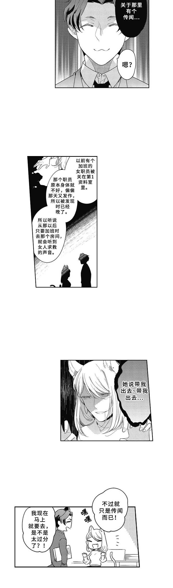 第10章：鬼故事
