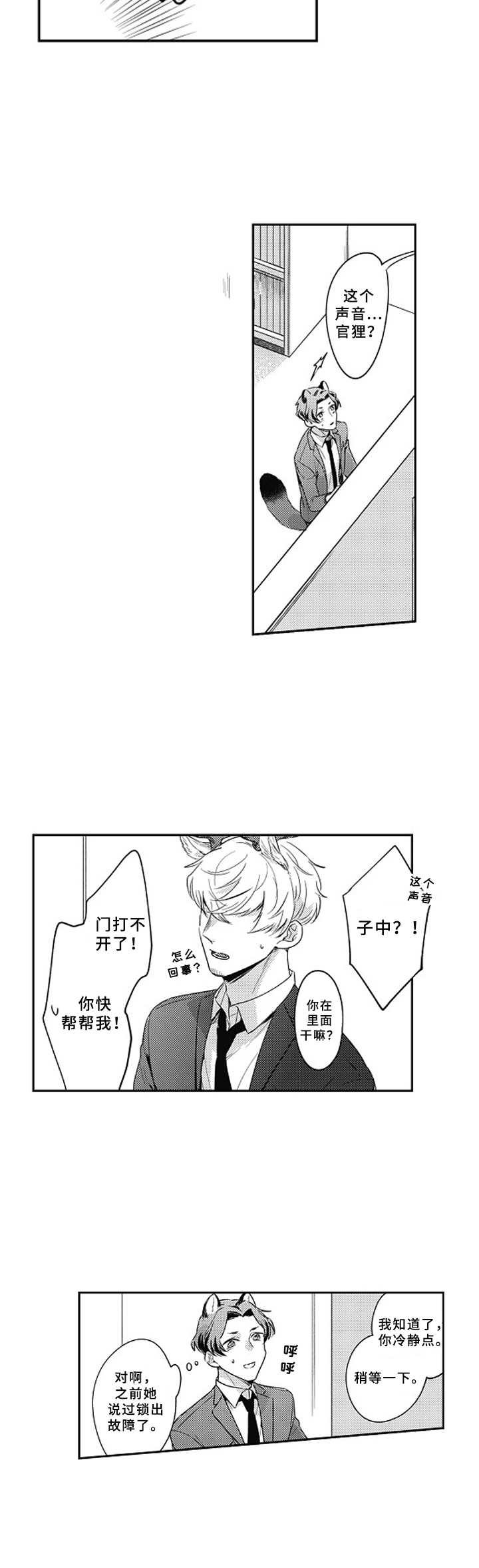 第10章：鬼故事