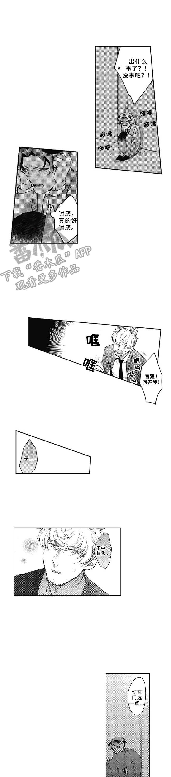第11章：做好觉悟