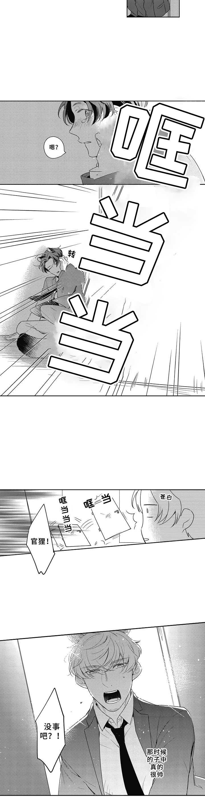 第11章：做好觉悟