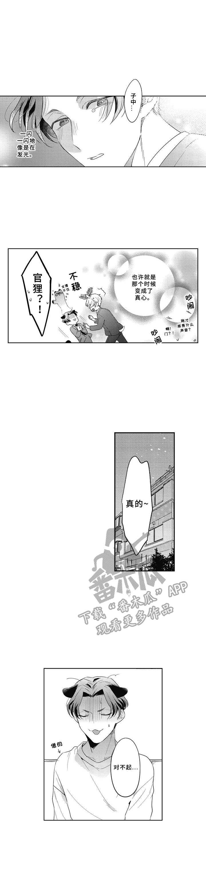 第11章：做好觉悟