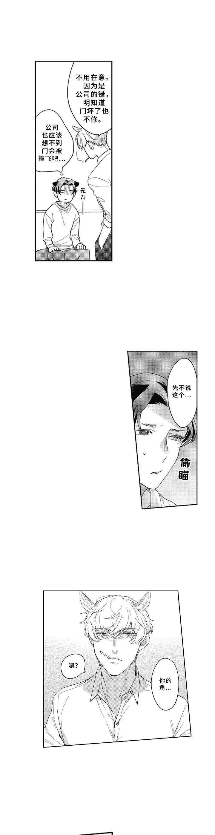 第11章：做好觉悟