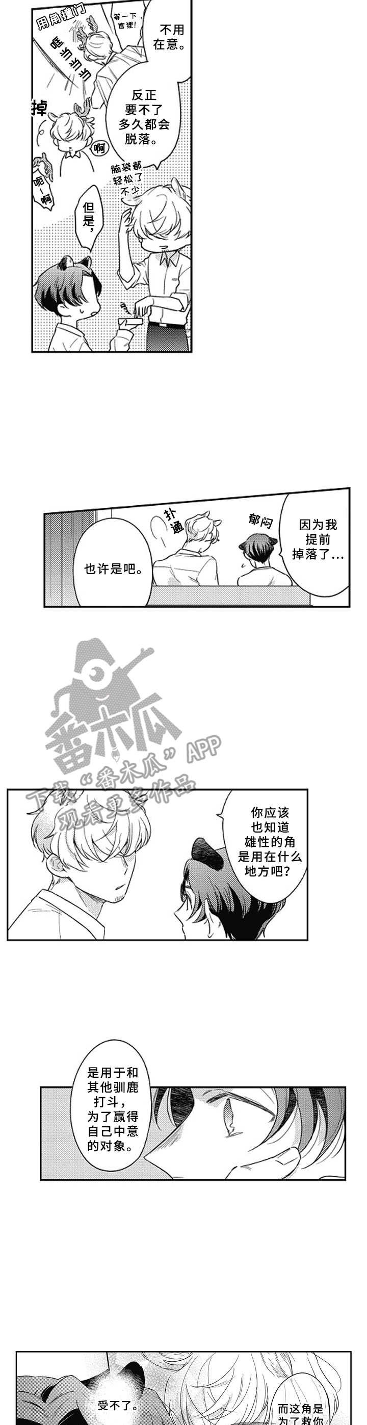 第11章：做好觉悟