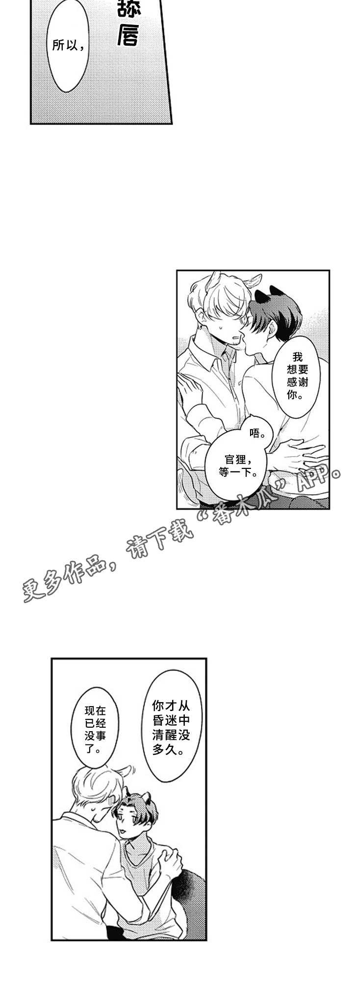 第11章：做好觉悟