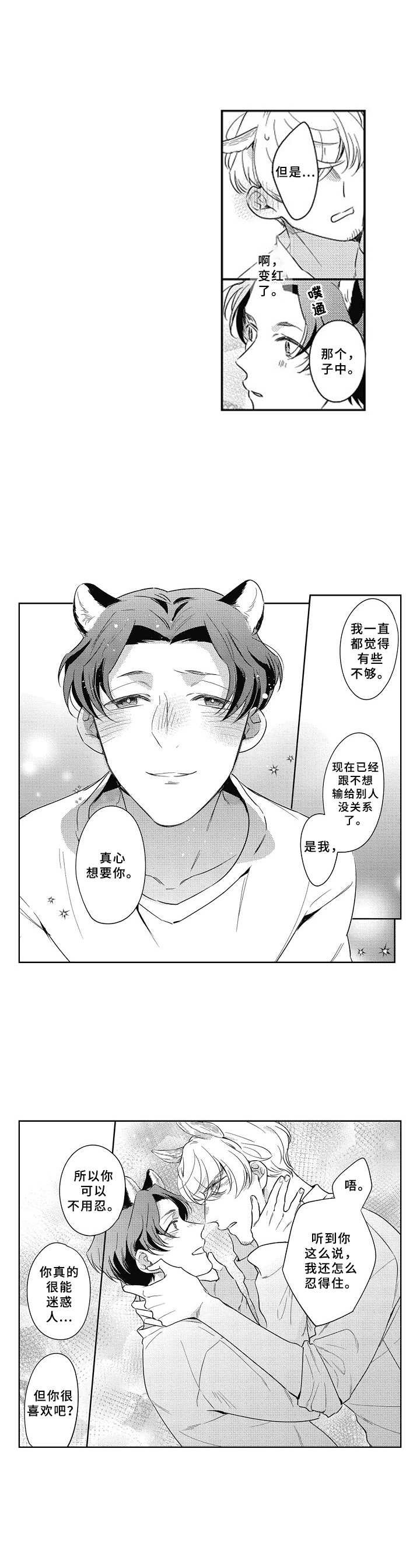 第11章：做好觉悟
