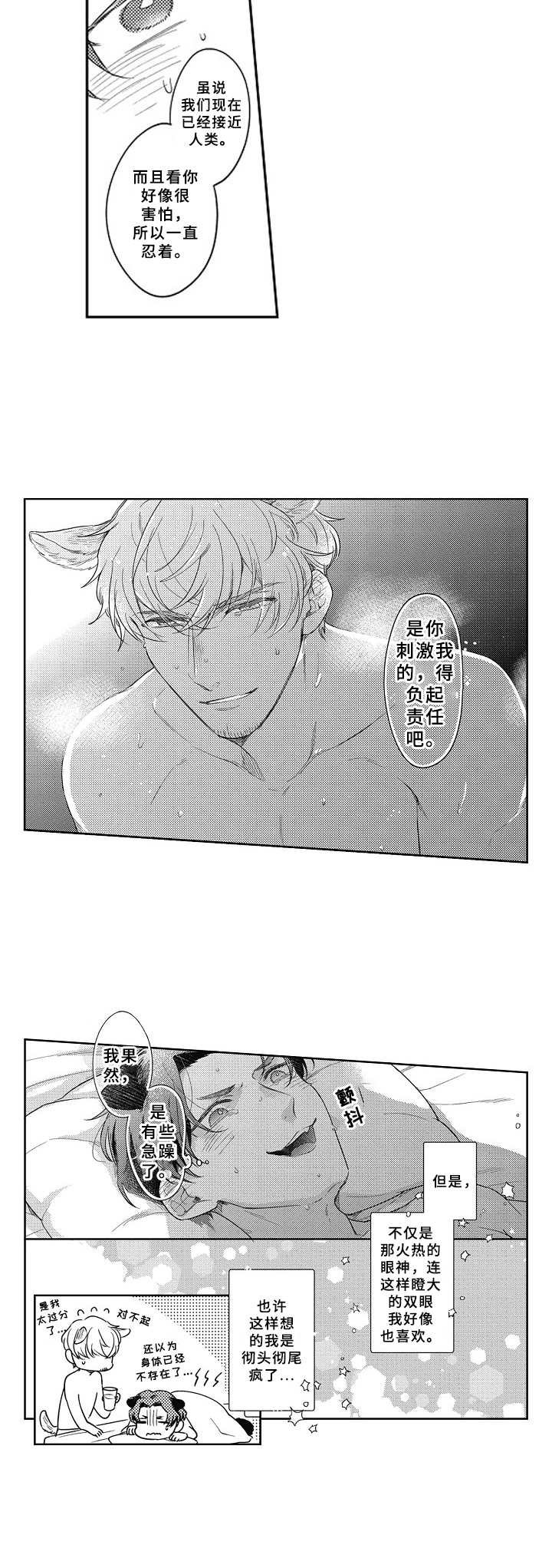 第12章：新责编