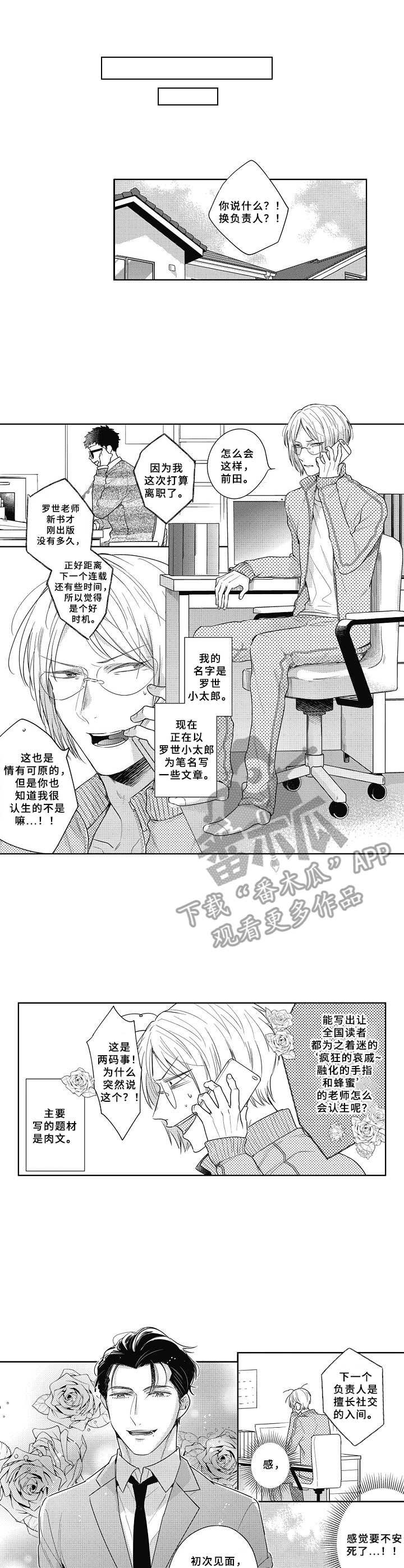 第12章：新责编
