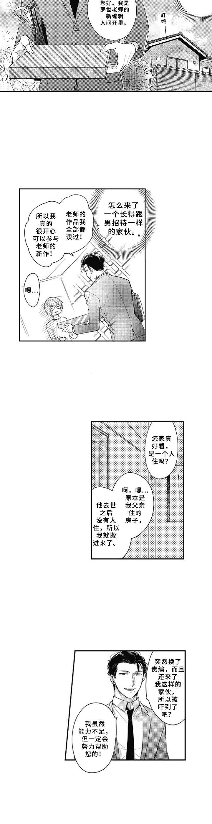 第12章：新责编