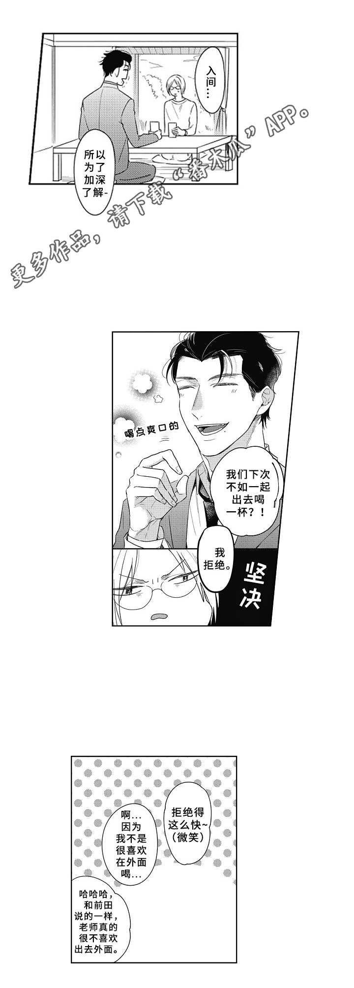 第12章：新责编