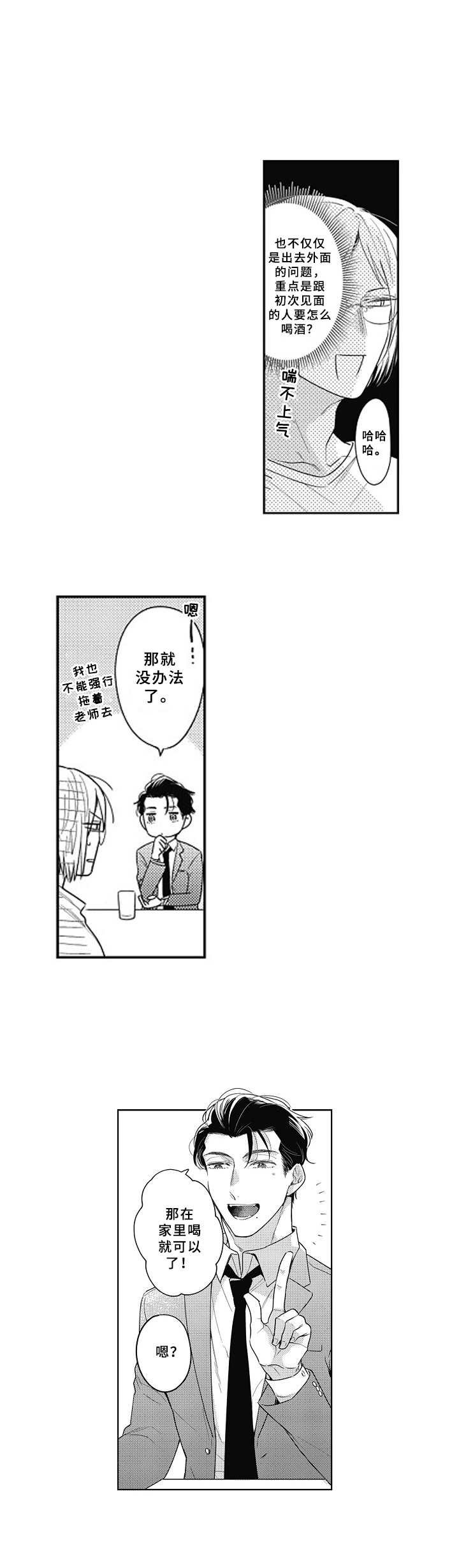 第12章：新责编