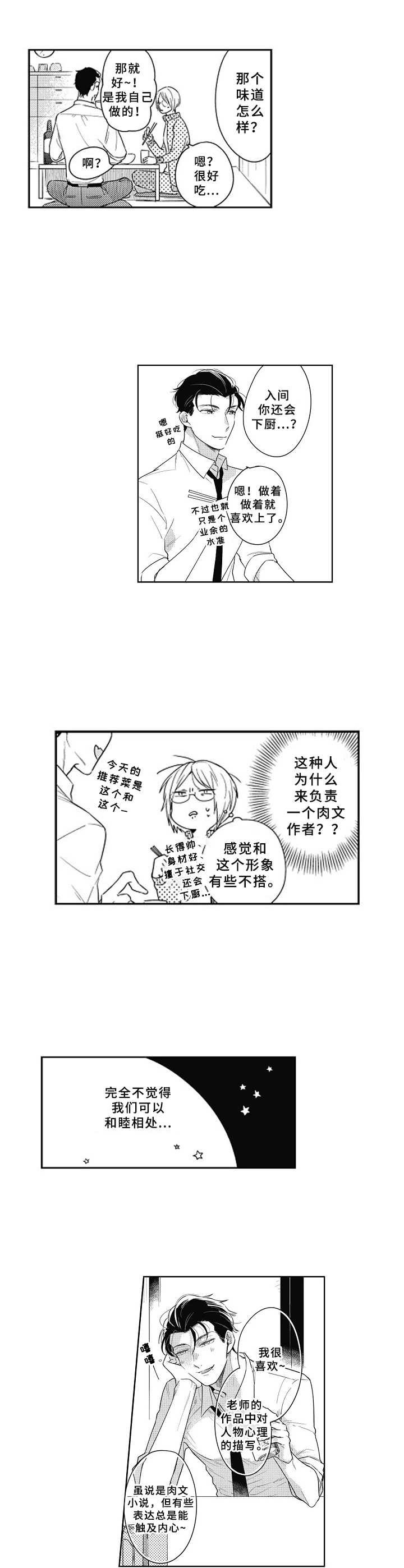 第12章：新责编