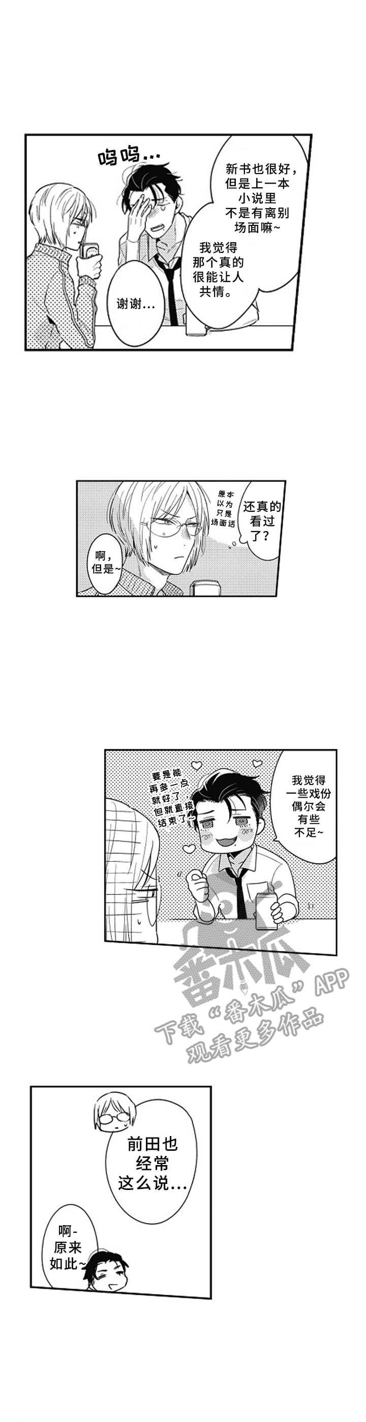 第12章：新责编