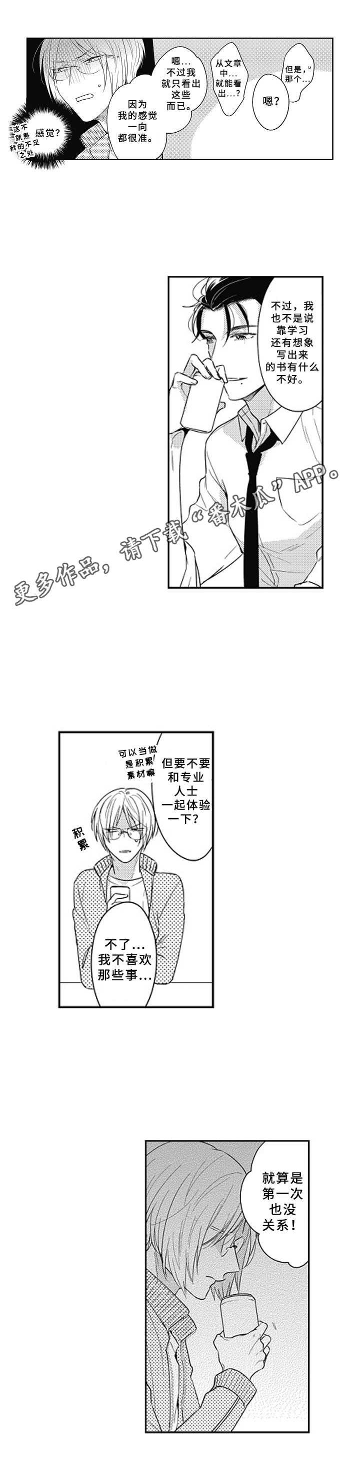 第12章：新责编