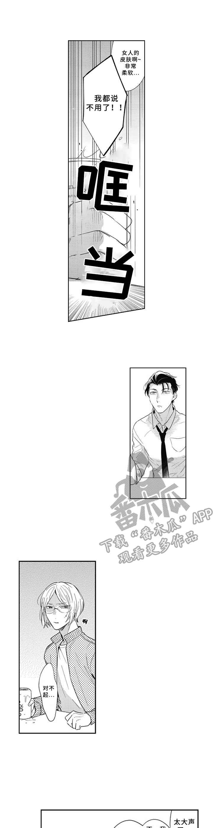 第13章：梦魔