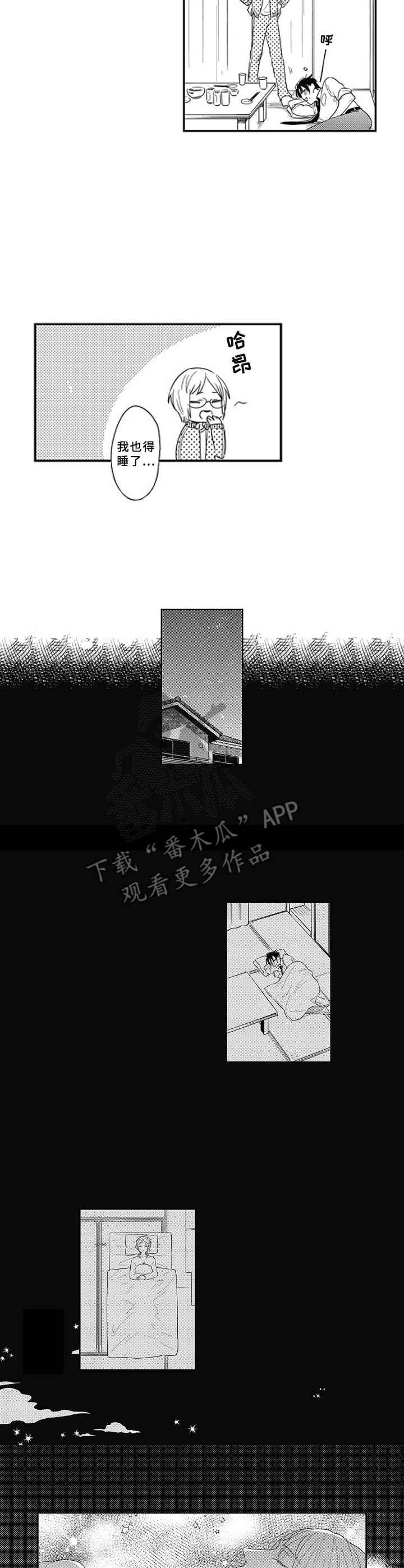 第13章：梦魔