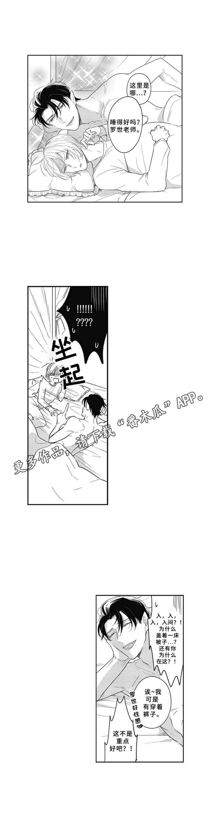 第13章：梦魔