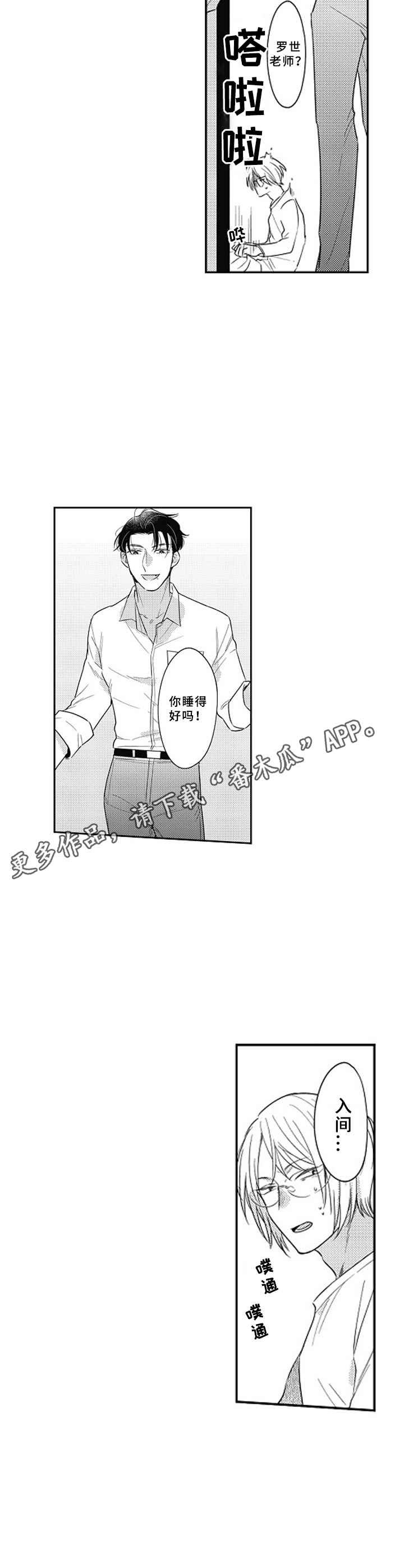 第14章：不用勉强