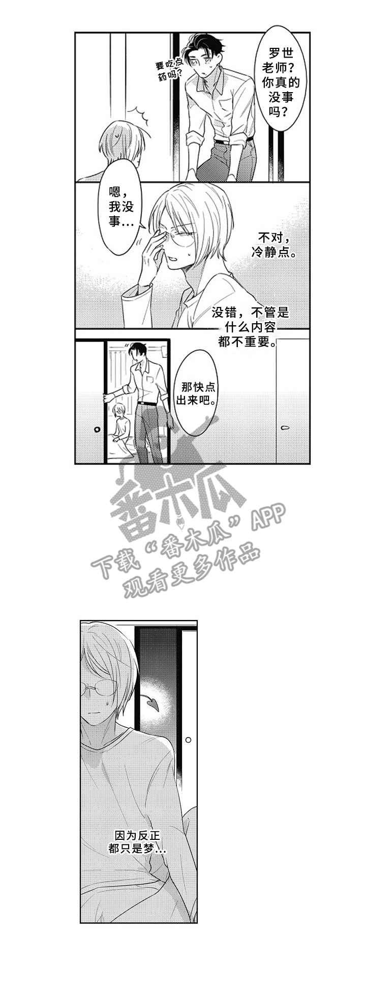 第14章：不用勉强