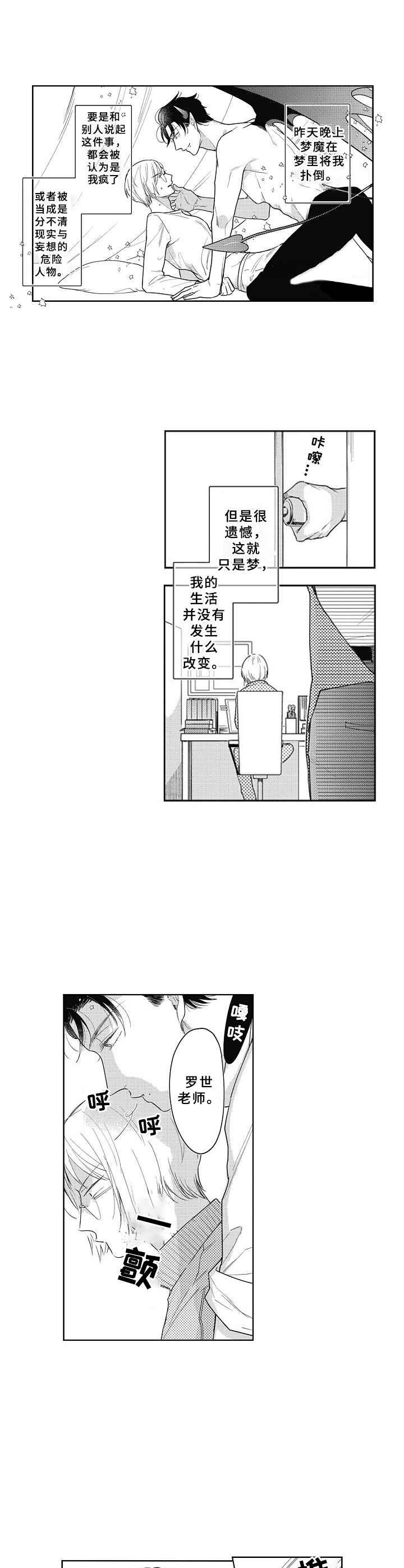 第15章：记忆模糊