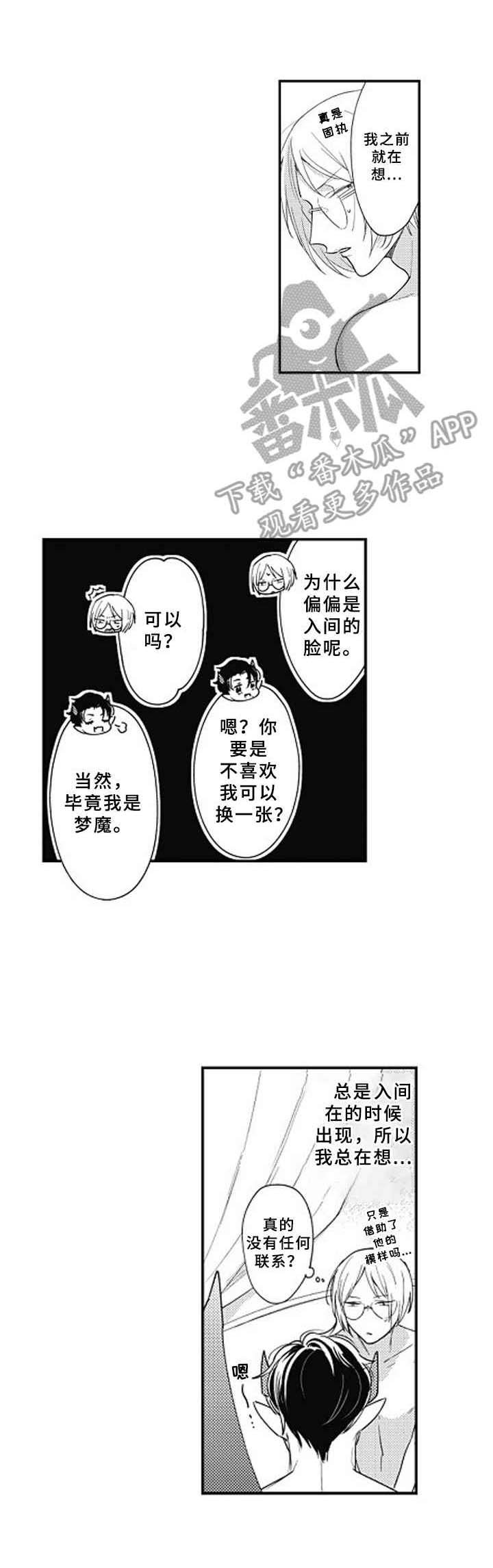 第15章：记忆模糊