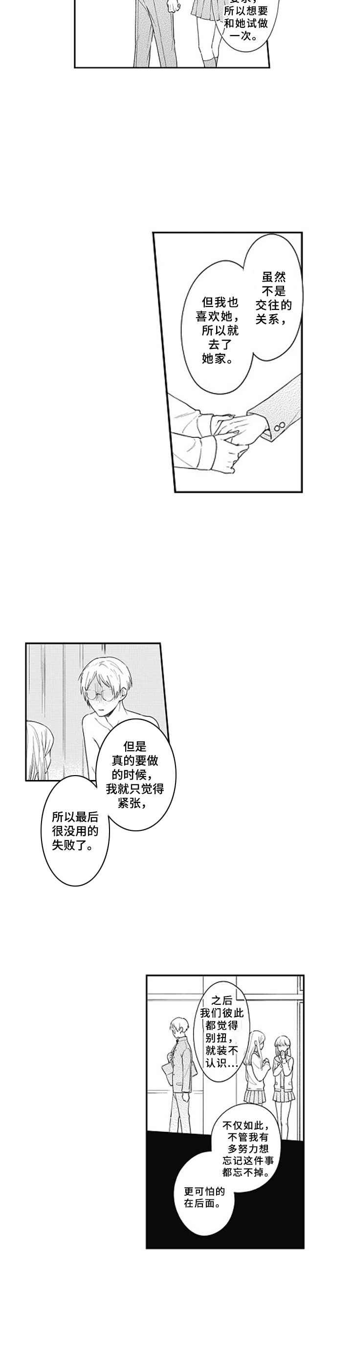 第16章：阴影