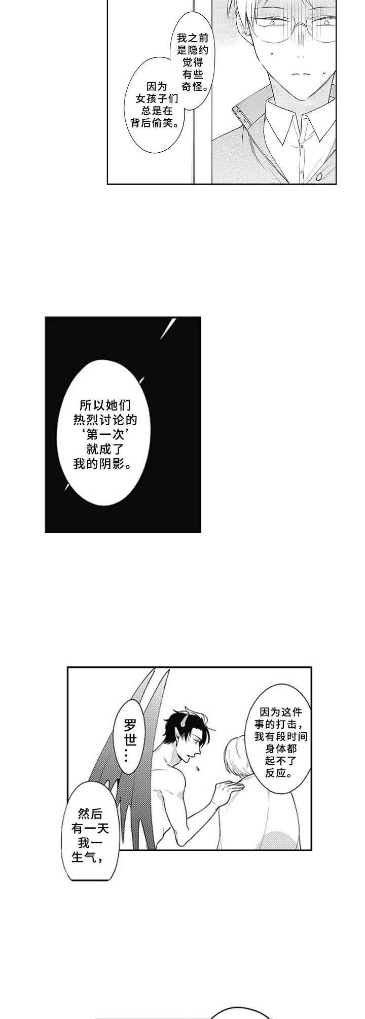 第16章：阴影