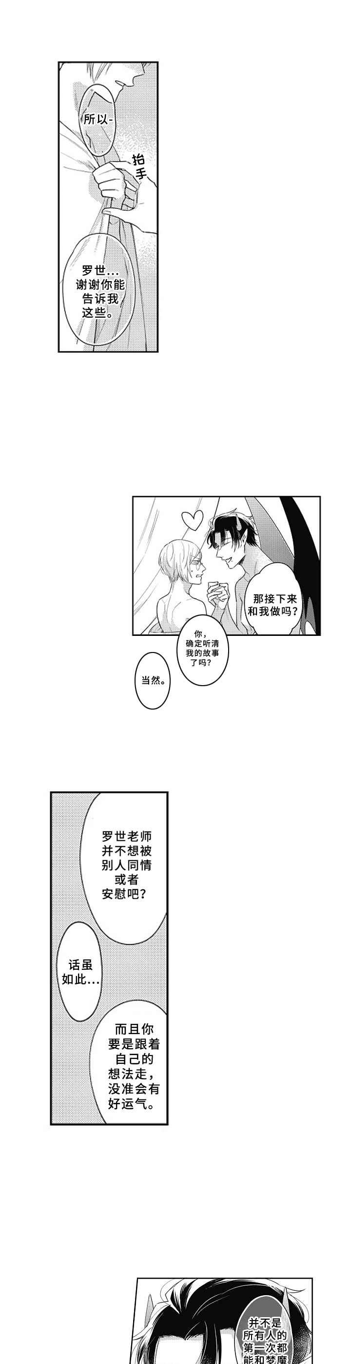 第16章：阴影