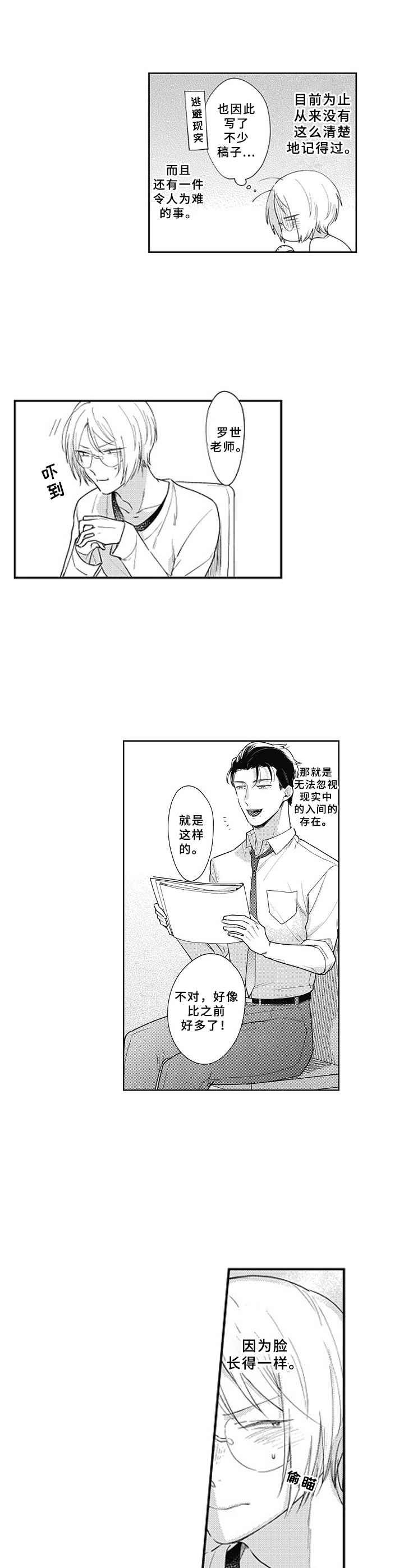 第17章：还记得