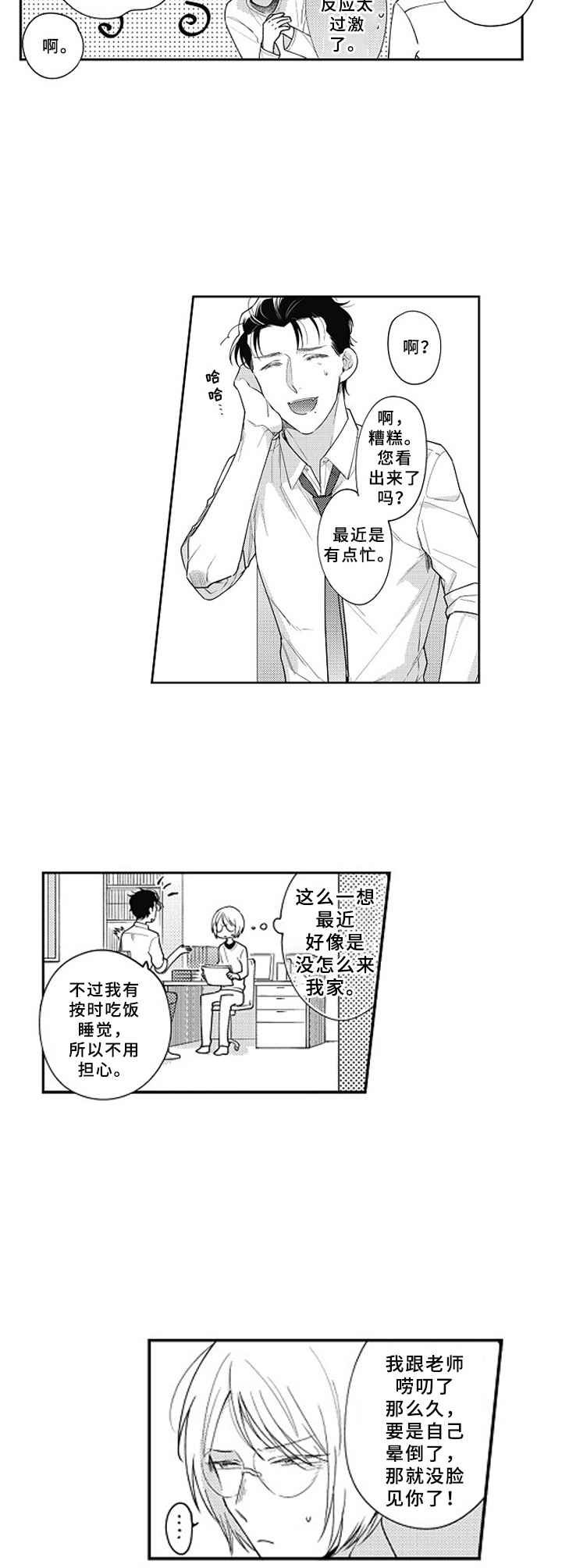 第17章：还记得