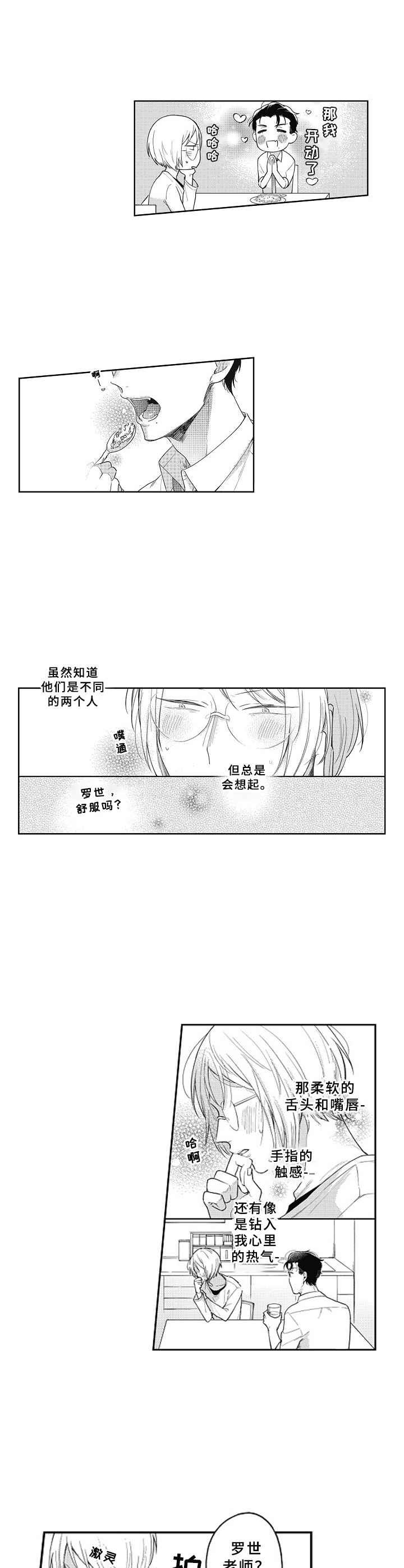 第18章：察觉