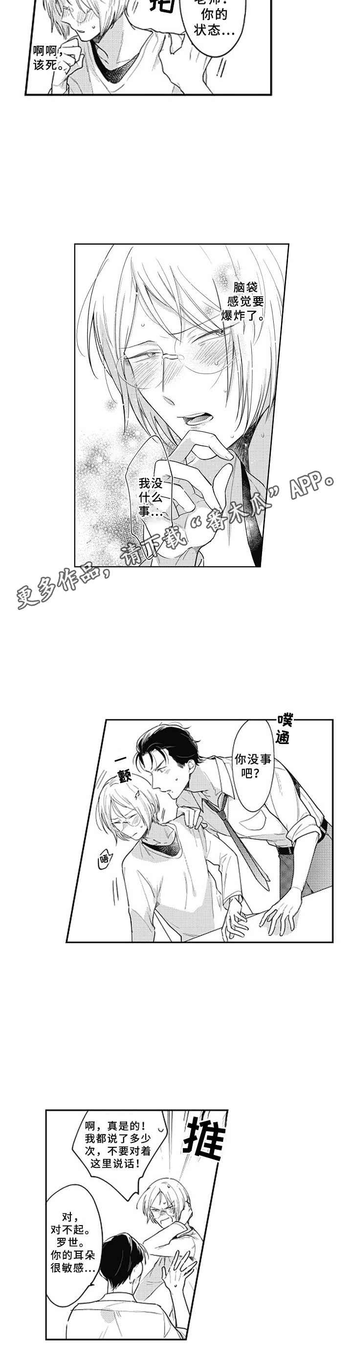 第18章：察觉