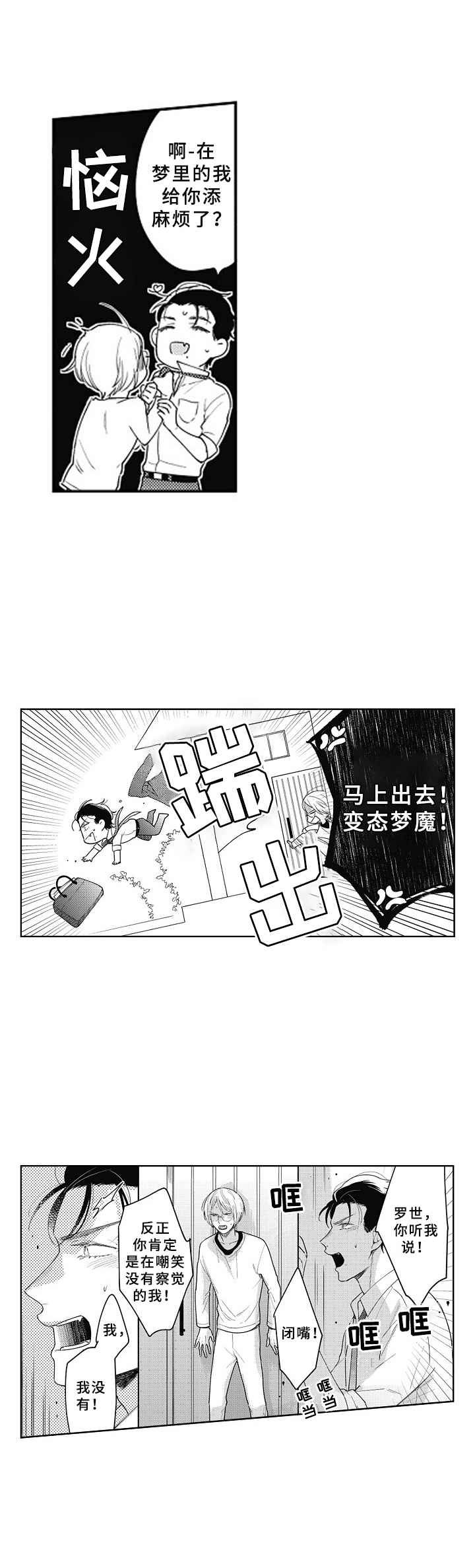 第18章：察觉