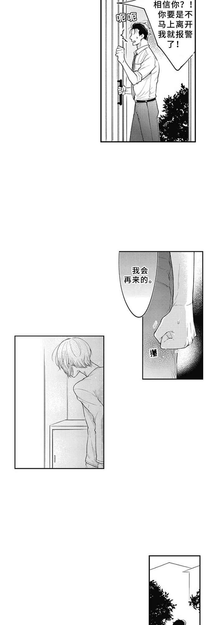 第18章：察觉