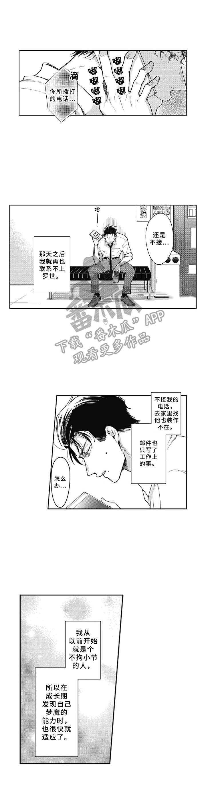 第19章：疲惫