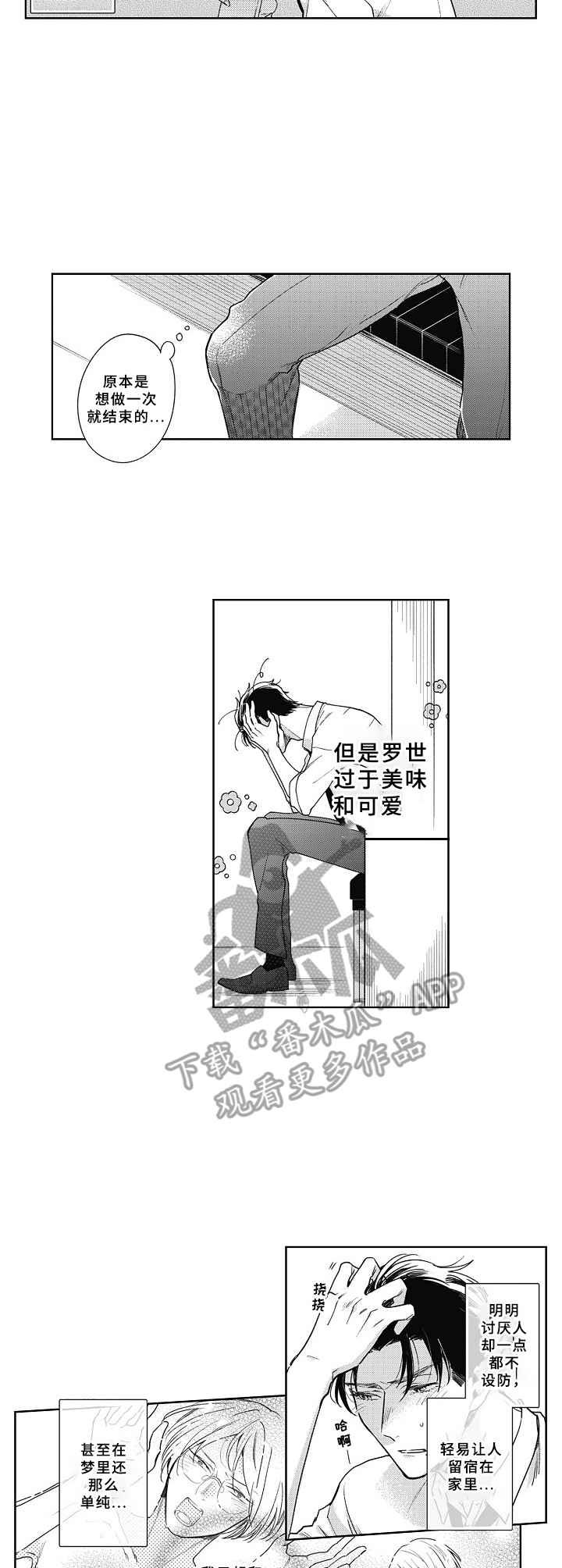 第19章：疲惫