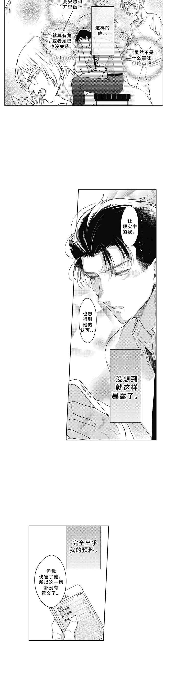 第19章：疲惫