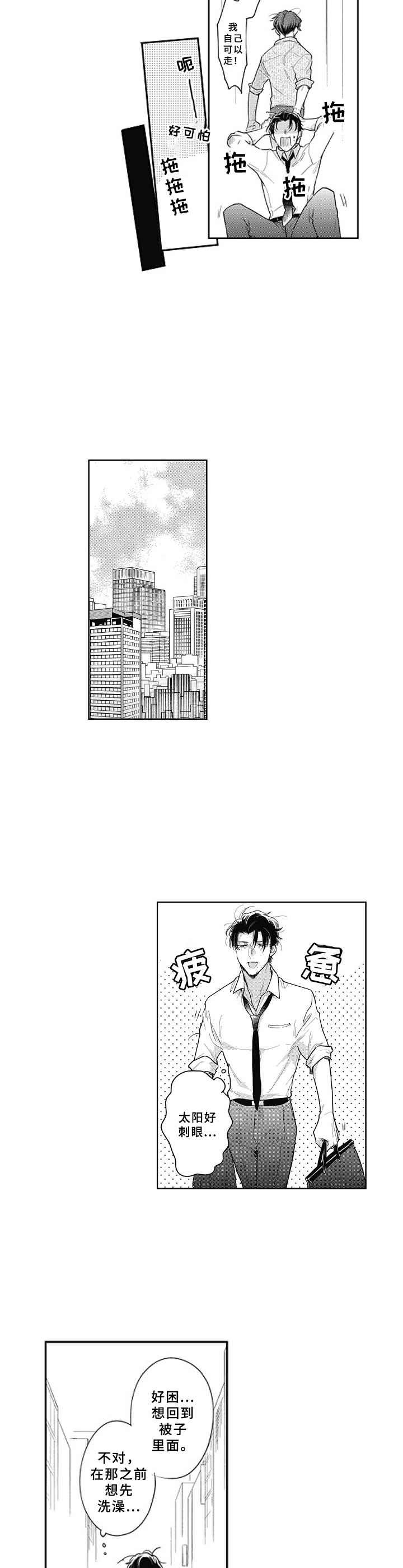 第19章：疲惫