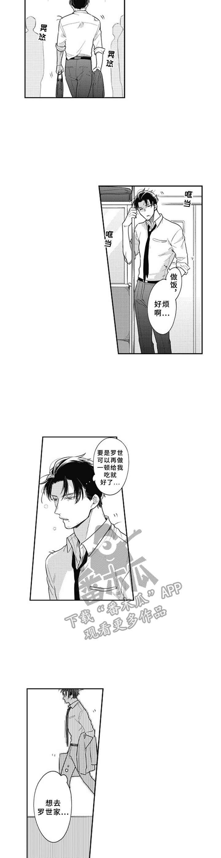第19章：疲惫