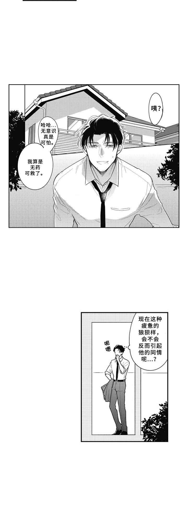 第19章：疲惫
