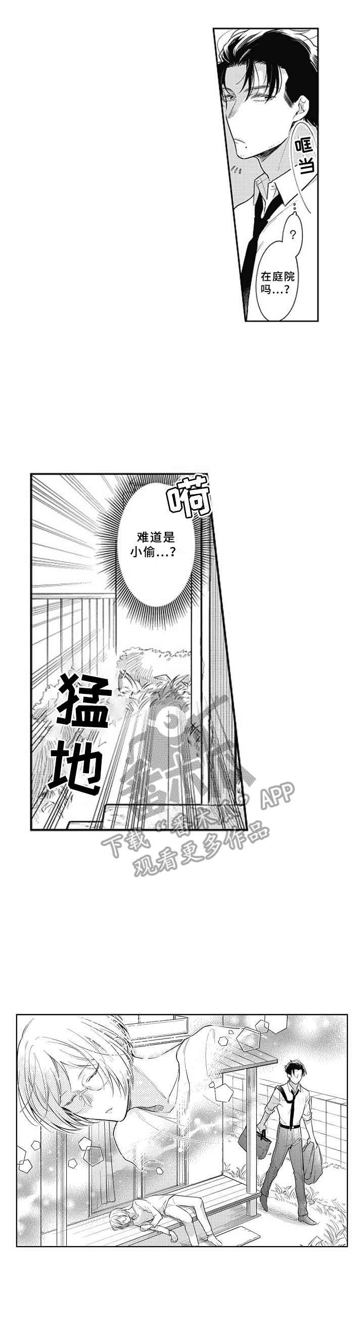 第19章：疲惫