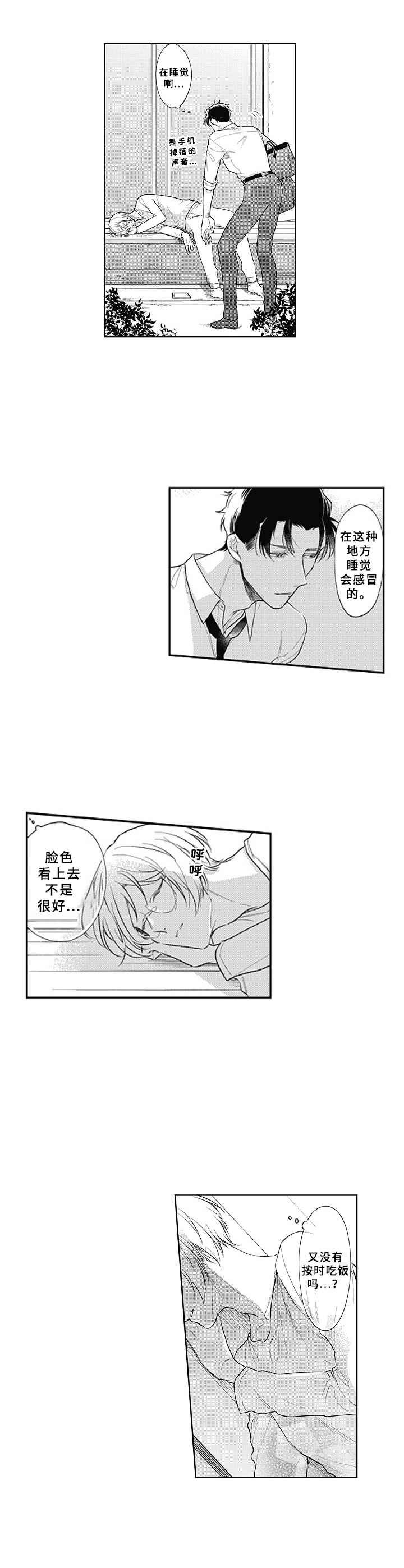 第19章：疲惫