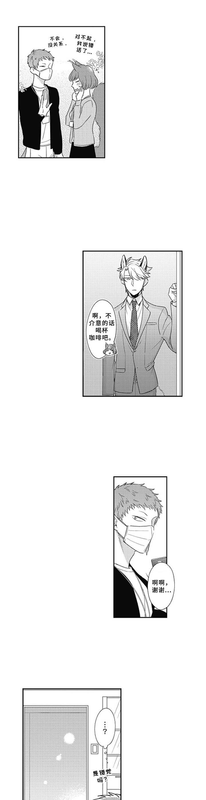 第2章：鳞片