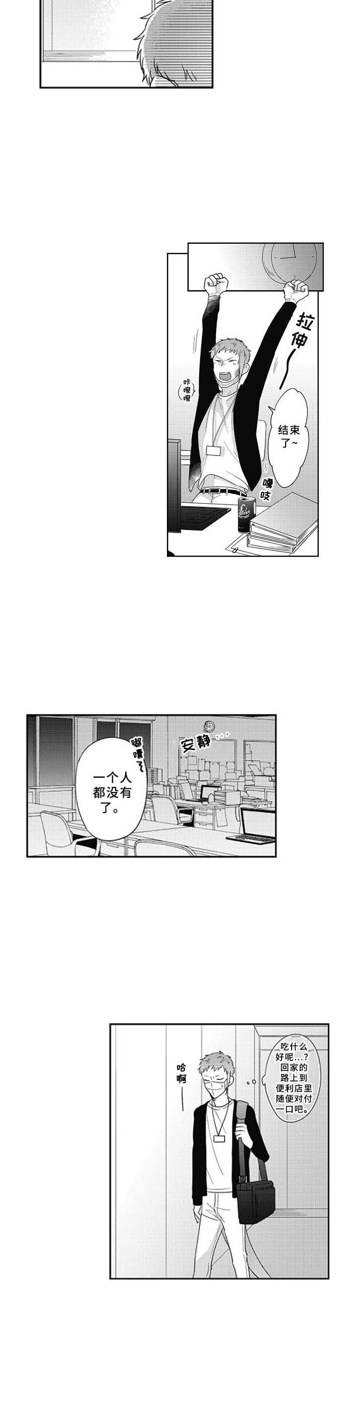 第2章：鳞片