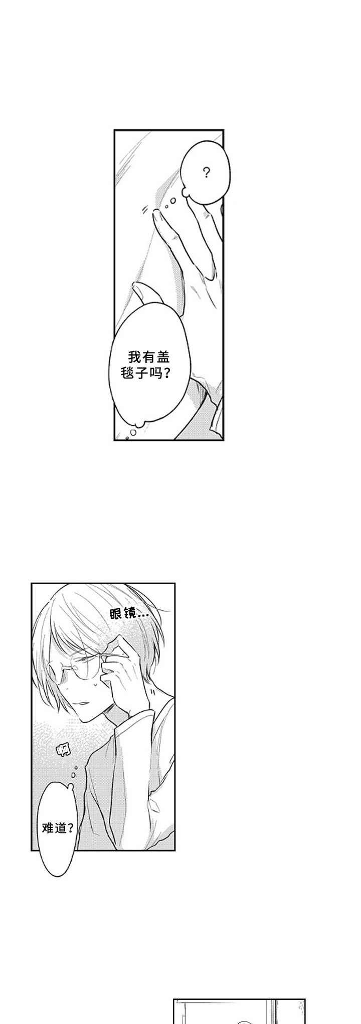 第20章：想念