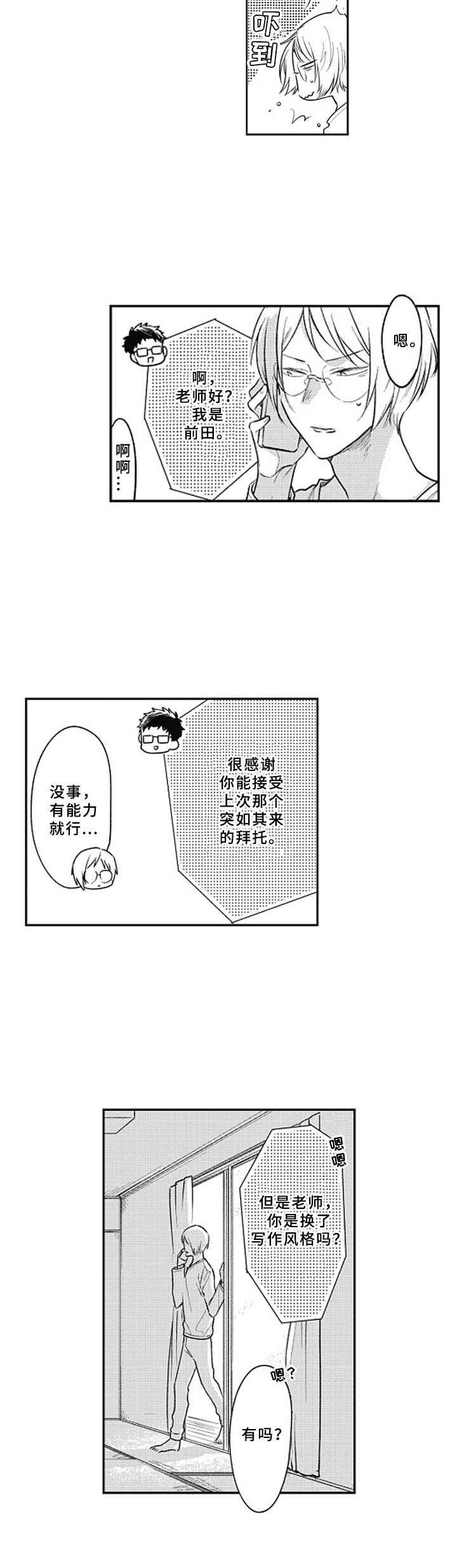 第20章：想念