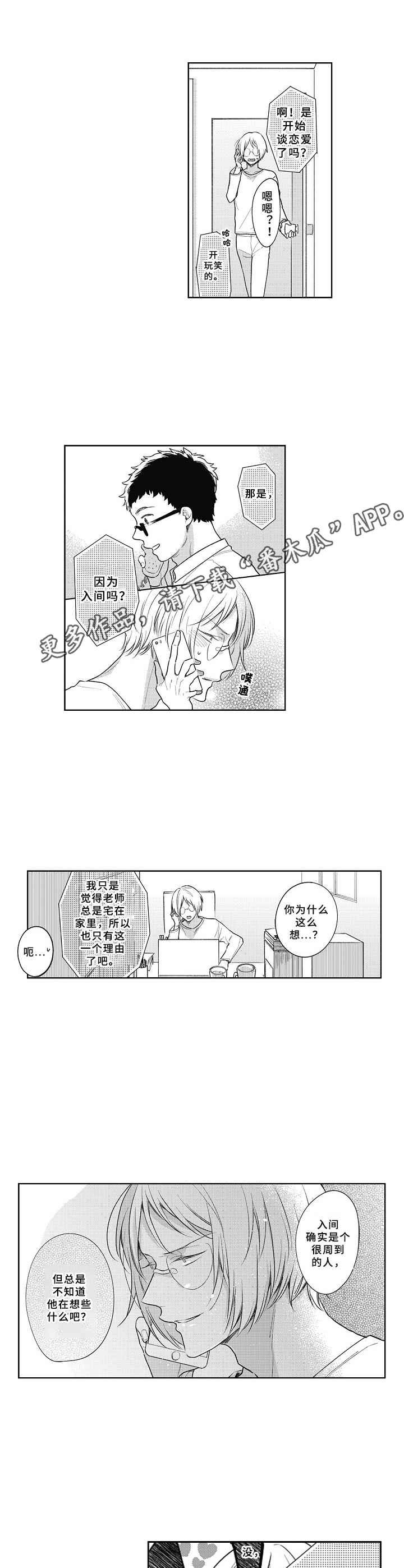 第20章：想念