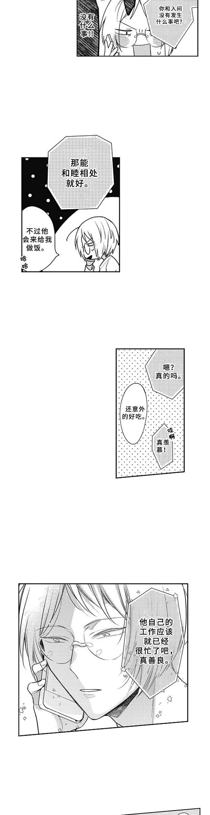 第20章：想念