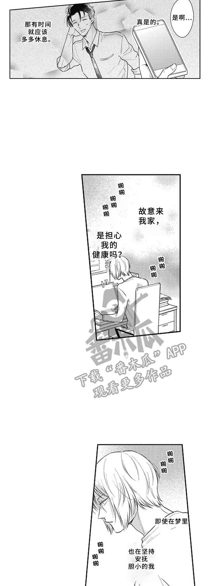 第20章：想念