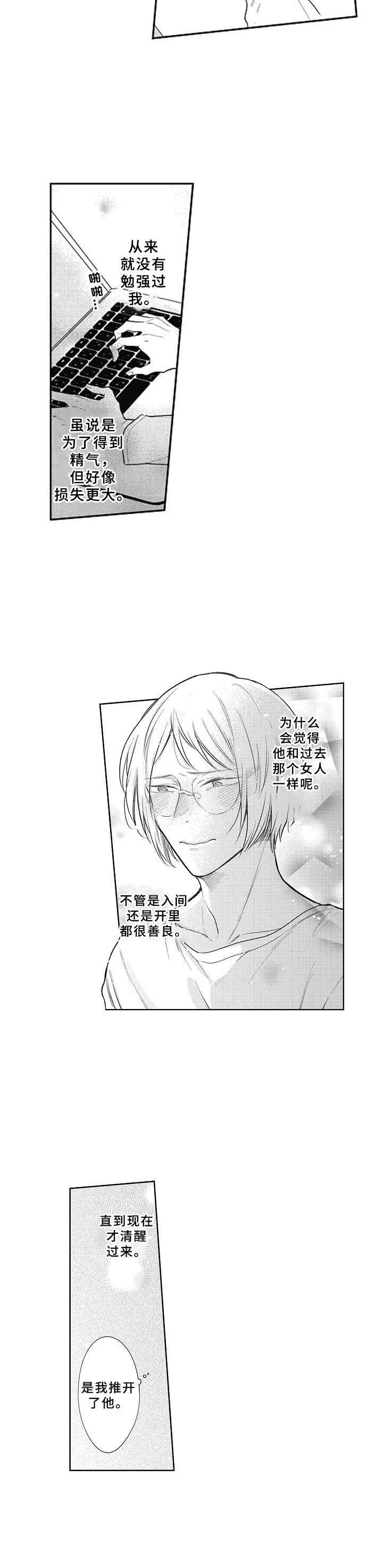 第20章：想念