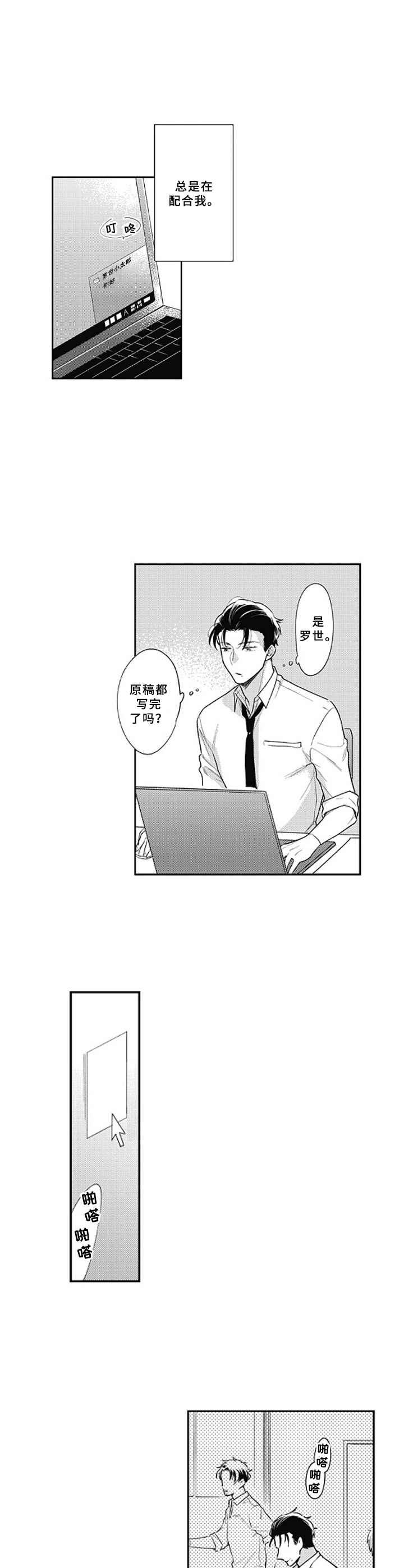 第20章：想念